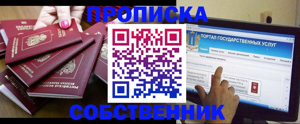 где прописаться в Сортавале